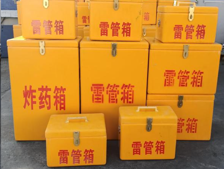 江南如何区分炸药箱与雷管箱？