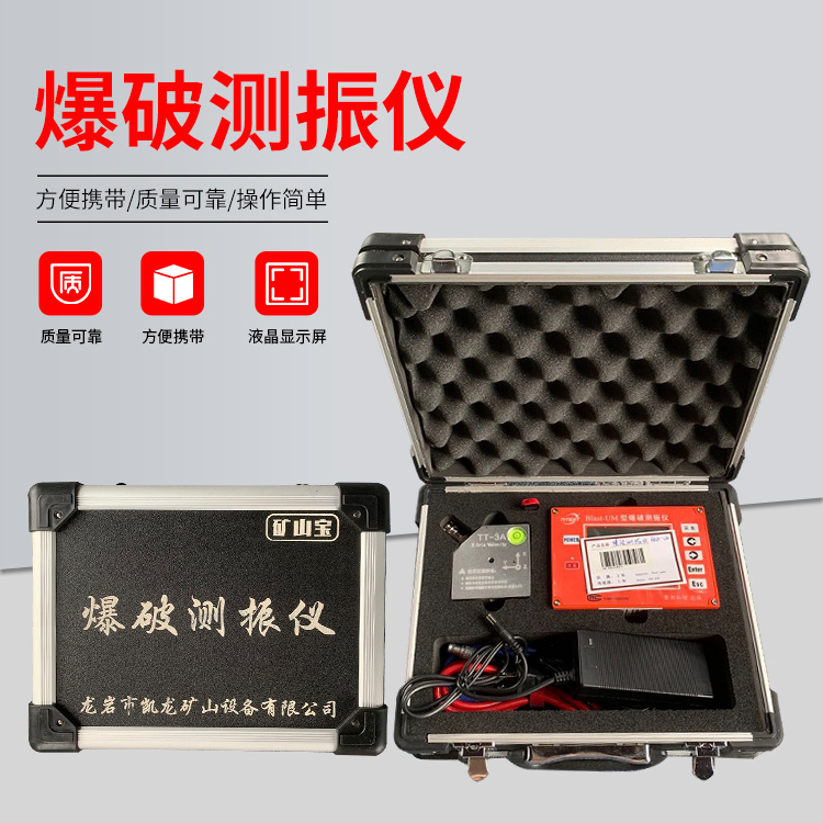 江南爆破测振仪的工作原理是什么？