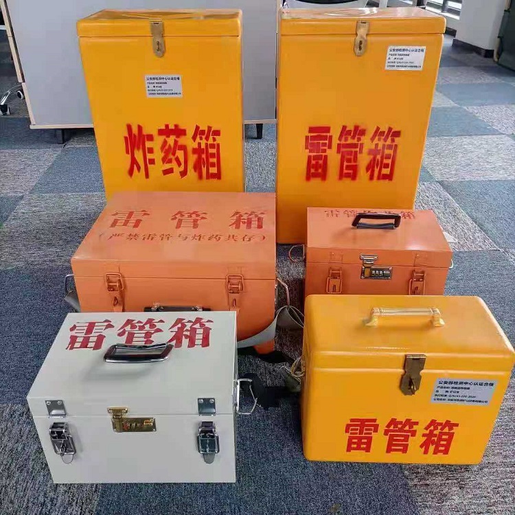 江南雷管作业箱的设计与应用标准