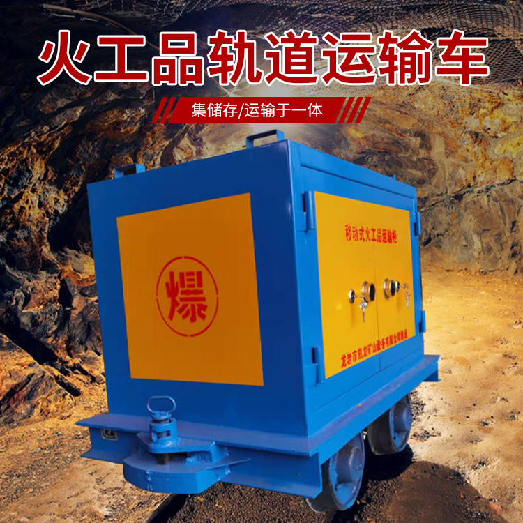 江南凯龙KL-600YD移动式火工品运输车的标准规格型号和尺寸说明